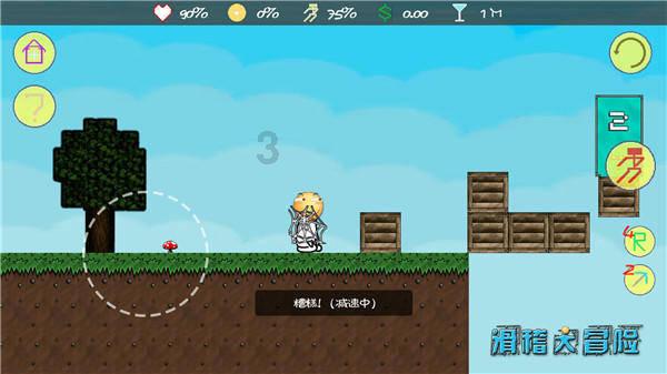 模拟人生3